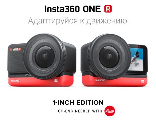 Insta360 One R 1 Inch CINAKGP/B фото